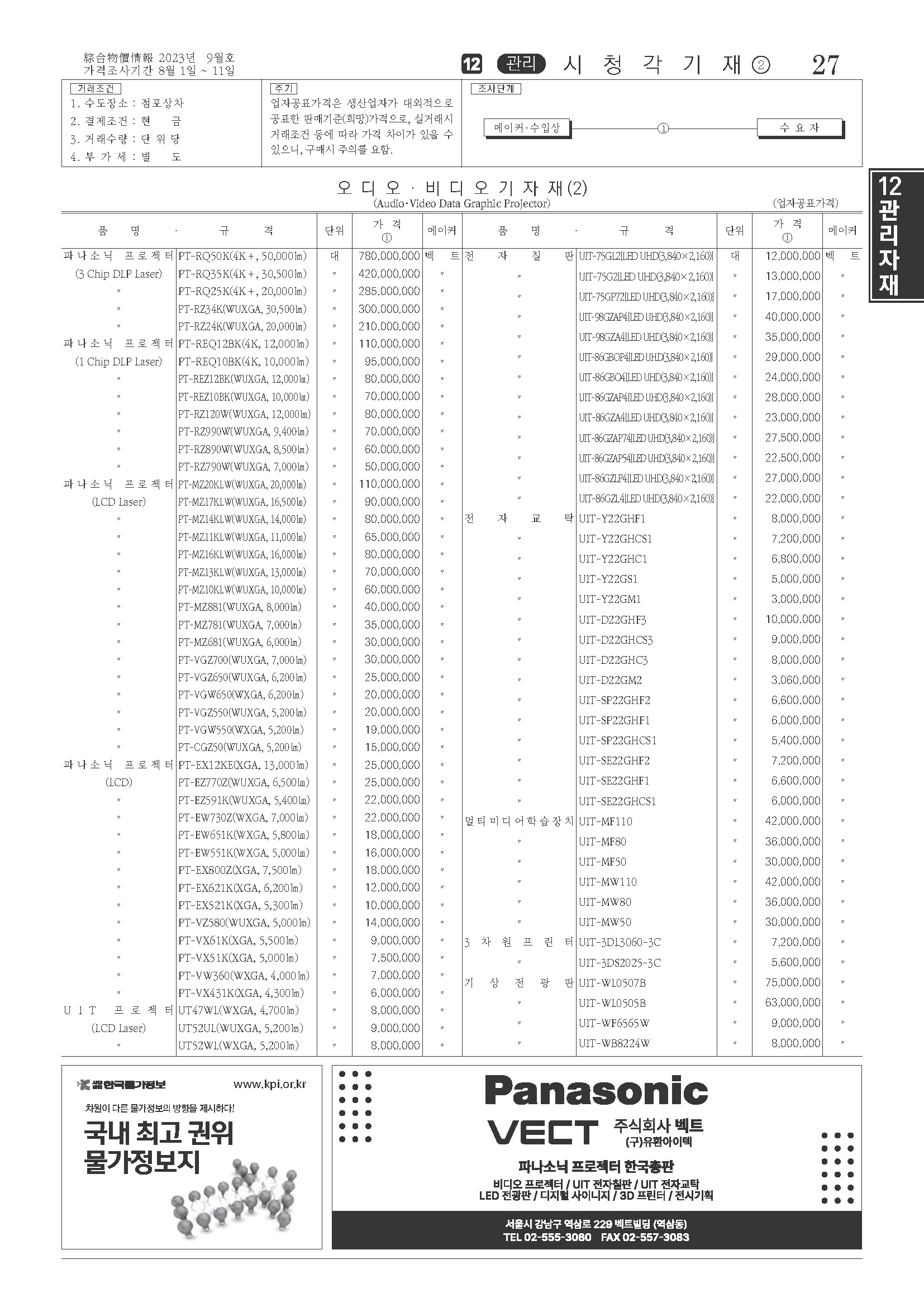 351815eea2063034762a8d7d446e83a3_1693527159_5078.jpg