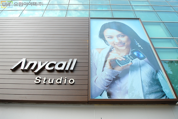 shinchon_anycall_studio_01.jpg